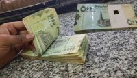 خبير اقتصادي: منع (الحوثية) التعامل بالفئات النقدية الجديدة تسبب بارتفاع أسعار التحويلات المالية خبير اقتصادي: منع (الحوثية) التعامل بالفئات النقدية الجديدة تسبب بارتفاع أسعار التحويلات المالية