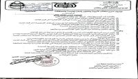 تطييف حوثي مستمر للتعليم.. قرار بتغيير أسماء المدارس وفرض أنشطة تعبوية تطييف حوثي مستمر للتعليم.. قرار بتغيير أسماء المدارس وفرض أنشطة تعبوية