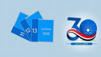 #ثلاثون_عاما_اصلاح.. حملة الكترونية لإحياء الذكرى الـ30 لتأسيس الاصلاح #ثلاثون_عاما_اصلاح.. حملة الكترونية لإحياء الذكرى الـ30 لتأسيس الاصلاح