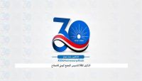 ثلاثة عقود من النضال.. مسؤولون وسياسيون يُشيدون بنضالات الإصلاح في ذكرى تأسيسه ثلاثة عقود من النضال.. مسؤولون وسياسيون يُشيدون بنضالات الإصلاح في ذكرى تأسيسه