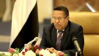 بن دغر يشيد بتضحيات الإصلاح للدفاع عن الجمهورية والشرعية والوحدة بن دغر يشيد بتضحيات الإصلاح للدفاع عن الجمهورية والشرعية والوحدة