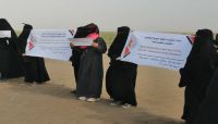 الحديدة.. وقفة احتجاجية لأمهات المختطفين للمطالبة بالإفراج عن أبنائهن الحديدة.. وقفة احتجاجية لأمهات المختطفين للمطالبة بالإفراج عن أبنائهن