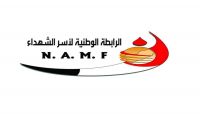 الرابطة الوطنية لأسر الشهداء: عدم صرف الرواتب خذلان متعمد الرابطة الوطنية لأسر الشهداء: عدم صرف الرواتب خذلان متعمد