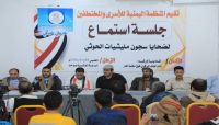 مختطفون محررون يروون تفاصيل مروعة لوقائع التعذيب في سجون مليشيا الحوثي مختطفون محررون يروون تفاصيل مروعة لوقائع التعذيب في سجون مليشيا الحوثي