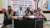 تقرير يوثق اعتداءات المليشيا على التعليم في أمانة العاصمة.. 8140 انتهاكاً في عام واحد تقرير يوثق اعتداءات المليشيا على التعليم في أمانة العاصمة.. 8140 انتهاكاً في عام واحد