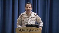 التحالف يعلن إحباطه هجوماً إرهابياً للمليشيات الحوثية بطائرتين مسيرتين التحالف يعلن إحباطه هجوماً إرهابياً للمليشيات الحوثية بطائرتين مسيرتين