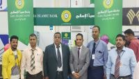 بنك سبأ الإسلامي يكرم عملائه ويعرض مشاريعه المستقبلة بنك سبأ الإسلامي يكرم عملائه ويعرض مشاريعه المستقبلة