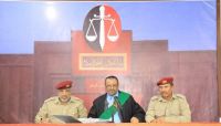 المحكمة العسكرية بمأرب تعقد الجلسة الخامسة لمحاكمة زعماء التمرد الحوثي المحكمة العسكرية بمأرب تعقد الجلسة الخامسة لمحاكمة زعماء التمرد الحوثي