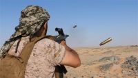 الجوف: تحرير مناطق جديدة شرق بئر المرازيق في هجوم للجيش والمقاومة الجوف: تحرير مناطق جديدة شرق بئر المرازيق في هجوم للجيش والمقاومة