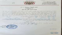 اعتراف حوثي بتضاعف مصادرتهم لأملاك المواطنين وتسهيل الإفراج عن المتهمين "وثيقة"
