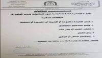 يواجهن اضطهاداً.. ناشطات يمنيات يفسرن قراراً حوثياً "داعشياً" صدر بحق طالبات بصنعاء يواجهن اضطهاداً.. ناشطات يمنيات يفسرن قراراً حوثياً "داعشياً" صدر بحق طالبات بصنعاء