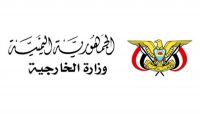 البدء بإصدار مذكرات للإنتربول لاعتقال قيادات حوثية تنتحل صفات دبلوماسية البدء بإصدار مذكرات للإنتربول لاعتقال قيادات حوثية تنتحل صفات دبلوماسية