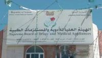 خصخصة حوثية لكبرى المختبرات الحكومية في صنعاء خصخصة حوثية لكبرى المختبرات الحكومية في صنعاء