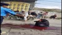 زوجته تتخضب بدمائه.. عناصر حوثية ترتكب جريمة قتل بشعة في أحد اسواق حجة زوجته تتخضب بدمائه.. عناصر حوثية ترتكب جريمة قتل بشعة في أحد اسواق حجة