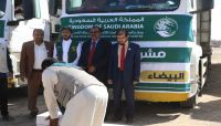 مارب.. مركز الملك سلمان يدشن توزيع 5 الف طن من التمور في 13 محافظة مارب.. مركز الملك سلمان يدشن توزيع 5 الف طن من التمور في 13 محافظة