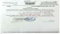 نيابة الأموال العامة تدين "الغذاء العالمي" بتهم فساد وتقر منع موظفيه من السفر نيابة الأموال العامة تدين "الغذاء العالمي" بتهم فساد وتقر منع موظفيه من السفر