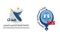 جلسة استماع للصحفيين المفرج عنهم من سجون جماعة الحوثي غدا الخميس جلسة استماع للصحفيين المفرج عنهم من سجون جماعة الحوثي غدا الخميس