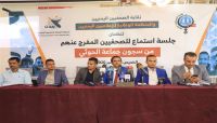 زنازين مظلمة وتعذيب وحشي.. شهادات مفزعة لصحفيين مفرج عنهم من سجون الحوثيين (تقرير) زنازين مظلمة وتعذيب وحشي.. شهادات مفزعة لصحفيين مفرج عنهم من سجون الحوثيين (تقرير)