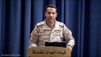 التحالف يعلن استكمال ترتيبات تطبيق اتفاق الرياض وإعلان الحكومة الجديدة التحالف يعلن استكمال ترتيبات تطبيق اتفاق الرياض وإعلان الحكومة الجديدة