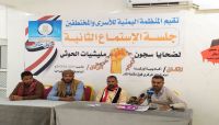 زنازن ضيقة ومظلمة.. مختطفون يروون قصصاً مروّعة من تعذيبهم في سجون "الحوثية" زنازن ضيقة ومظلمة.. مختطفون يروون قصصاً مروّعة من تعذيبهم في سجون "الحوثية"