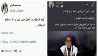 غضب متبادل بين رأسي المليشيا يطفح في منصات التواصل (اطبق لما يوجعك رأسك) غضب متبادل بين رأسي المليشيا يطفح في منصات التواصل (اطبق لما يوجعك رأسك)