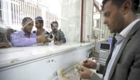 انخفاض كبير في عمولات التحويلات الداخلية بالتوازي مع استعادة الريال قيمته انخفاض كبير في عمولات التحويلات الداخلية بالتوازي مع استعادة الريال قيمته