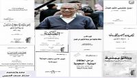 صنعاء تودع (سيد) أستاذ التاريخ اليمني، المصري الذي أحب اليمن وأحبته صنعاء تودع (سيد) أستاذ التاريخ اليمني، المصري الذي أحب اليمن وأحبته