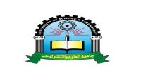 تعميم "حوثي" يلزم موظفي (العلوم والتكنولوجيا) زيارة قبر الصريع الصماد وقبور أخرى بصنعاء تعميم "حوثي" يلزم موظفي (العلوم والتكنولوجيا) زيارة قبر الصريع الصماد وقبور أخرى بصنعاء