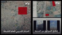 "تحقيق مصور" ووفق المصادر المفتوحة: (الحوثية) استهدفت مطار عدن بصواريخ طويلة المدى "تحقيق مصور" ووفق المصادر المفتوحة: (الحوثية) استهدفت مطار عدن بصواريخ طويلة المدى