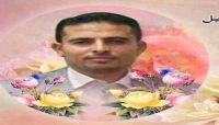 مقتل الشاب حمدي الصلوي في سائلة "صنعاء" ونهب ما بحوزته من أموال مقتل الشاب حمدي الصلوي في سائلة "صنعاء" ونهب ما بحوزته من أموال