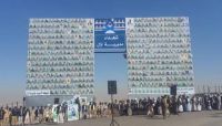 العاصمة صنعاء تستقبل عامها الجديد بصور "قتلى" عناصر الحوثي العاصمة صنعاء تستقبل عامها الجديد بصور "قتلى" عناصر الحوثي