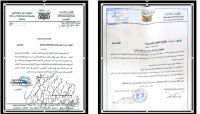 الحوثية "تحرّم" وسائل تنظيم الأسرة وتصدر تعميماً: لا تصرف إلا بالبطاقة وبحضور الزوج الحوثية "تحرّم" وسائل تنظيم الأسرة وتصدر تعميماً: لا تصرف إلا بالبطاقة وبحضور الزوج