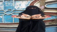 مخزٍ وتمييزي.. العفو الدولية تدين إجراء حوثي تعسفي بمنع النساء من العمل مخزٍ وتمييزي.. العفو الدولية تدين إجراء حوثي تعسفي بمنع النساء من العمل