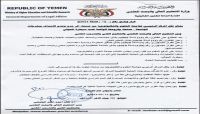 الحكومة تقر رسمياً إلغاء مخرجات جامعة العلوم الخاضعة للحوثيين وتنقل مقرها الى عدن الحكومة تقر رسمياً إلغاء مخرجات جامعة العلوم الخاضعة للحوثيين وتنقل مقرها الى عدن