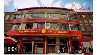 تجاوب لافت مع دعوات مقاطعة مطعم بصنعاء بعد تفاخر مالكه بتمويل المجهود الحربي لمليشيات الحوثي تجاوب لافت مع دعوات مقاطعة مطعم بصنعاء بعد تفاخر مالكه بتمويل المجهود الحربي لمليشيات الحوثي