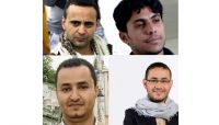 غريفيث لـ"مجلس الأمن": يجب الإفراج عن الصحفيين المختطفين مباشرة ودون قيد أو شرط غريفيث لـ"مجلس الأمن": يجب الإفراج عن الصحفيين المختطفين مباشرة ودون قيد أو شرط