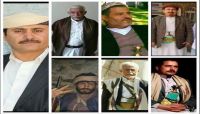 تصفية الـ "حوثية" لمشائخ طوق صنعاء.. بين مكأفاة نهاية الخدمة وواقع المليشيا "الهش" ودلالات أخرى تصفية الـ "حوثية" لمشائخ طوق صنعاء.. بين مكأفاة نهاية الخدمة وواقع المليشيا "الهش" ودلالات أخرى