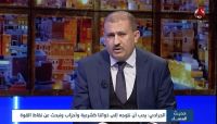 رئيس إعلامية الإصلاح: معركة مأرب عنوان كبير لصمود اليمنيين واستعادة الجمهورية رئيس إعلامية الإصلاح: معركة مأرب عنوان كبير لصمود اليمنيين واستعادة الجمهورية