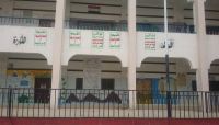 اعتدت على معلم ورّوعت الطلاب.. (الحوثية) تحول يوم مدرسة أهلية في العاصمة إلى جحيم اعتدت على معلم ورّوعت الطلاب.. (الحوثية) تحول يوم مدرسة أهلية في العاصمة إلى جحيم