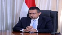 رئيس الوزراء: شطب الحوثيين من الإرهاب شجعهم لارتكاب مزيد من الجرائم رئيس الوزراء: شطب الحوثيين من الإرهاب شجعهم لارتكاب مزيد من الجرائم