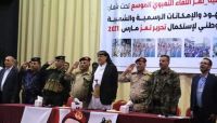 سلطات تعز تدعو القوات المشتركة وحراس الجمهورية للمشاركة في تحرير المحافظة سلطات تعز تدعو القوات المشتركة وحراس الجمهورية للمشاركة في تحرير المحافظة