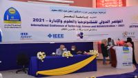 تدشين المؤتمر الدولي الأول للتكنولوجيا والعلوم في جامعة تعز تدشين المؤتمر الدولي الأول للتكنولوجيا والعلوم في جامعة تعز