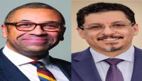 بريطانيا تجدد دعمها لوحدة اليمن وسلامة أراضيه بريطانيا تجدد دعمها لوحدة اليمن وسلامة أراضيه