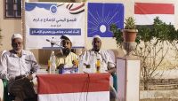 لقاء موسع لأعضاء ومناصري الإصلاح بمنطقة عيديد بتريم حضرموت لقاء موسع لأعضاء ومناصري الإصلاح بمنطقة عيديد بتريم حضرموت
