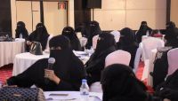 انعقاد ورشة حول مشاركة المرأة السياسية ودورها في صناعة السلام في مدينة المكلا انعقاد ورشة حول مشاركة المرأة السياسية ودورها في صناعة السلام في مدينة المكلا