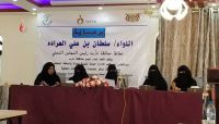 رابطة حقوقية تطالب بإطلاق سراح المختطفات في سجون المليشيا الحوثية رابطة حقوقية تطالب بإطلاق سراح المختطفات في سجون المليشيا الحوثية