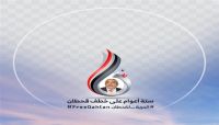 الإعلان عن حملة الكترونية للمطالبة بالكشف عن مصير السياسي محمد قحطان المختطف منذ 6 أعوام الإعلان عن حملة الكترونية للمطالبة بالكشف عن مصير السياسي محمد قحطان المختطف منذ 6 أعوام