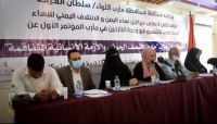 مؤتمر النازحين الأول بمأرب يناقش الآثار التي يعاني منها النازحون وينتقد موقف المنظمات الدولية مؤتمر النازحين الأول بمأرب يناقش الآثار التي يعاني منها النازحون وينتقد موقف المنظمات الدولية