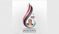 تنطلق مساء اليوم الاثنين .. حملة الكترونية كبرى للمطالبة بالكشف عن مصير قحطان تنطلق مساء اليوم الاثنين .. حملة الكترونية كبرى للمطالبة بالكشف عن مصير قحطان