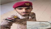 كلية عسكرية سعودية تمنح الطالب اليمني نجم الصياد الامتياز مع مرتبة الشرف كلية عسكرية سعودية تمنح الطالب اليمني نجم الصياد الامتياز مع مرتبة الشرف